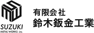 有限会社鈴木鈑金工業