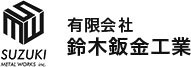 有限会社鈴木鈑金工業